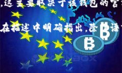 小狐钱包是一个数字资产管理工具，能够帮助用