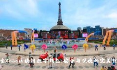 探索Cobo区块链数字钱包：安全与便捷的完美结合