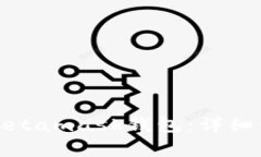 如何安全退出Metamask钱包：