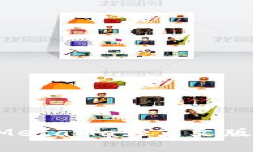 如何安全下载MetaMask英文版：最终用户指南