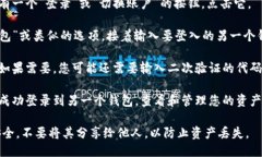 要登入另一个钱包，您可