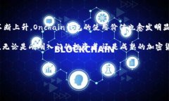 区块链钱包Onchain：创新与安全的完美结合区块链