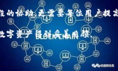   数字钱包安全攻略：保护