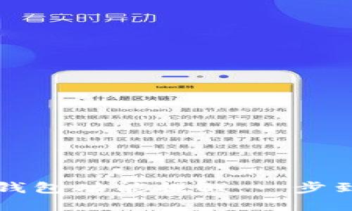 如何关闭数字钱包功能提醒：一步到位的操作指南