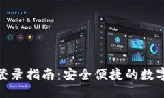 小狐钱包密码登录指南：