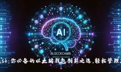 MetaMask：你必备的以太坊钱