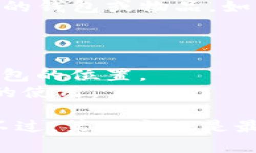 如果您丢失了小狐钱包，以下是一些您可以采取的步骤来解决问题：

### 1. 尝试找到钱包
首先，回忆一下您最后一次使用钱包的地点，仔细检查所有可能遗漏的地方，比如家里、办公室或者您最近去过的商店。

### 2. 联系相关服务商
如果您在钱包中存有银行卡、信用卡或者其他重要卡片，尽快联系发卡行进行挂失，以防止潜在的财务损失。

### 3. 报警
如果钱包中有重要证件（如身份证、驾照等），建议向当地警方报案，获取报案记录，这可能在补办证件时需要用到。

### 4. 补办相关证件
根据丢失的证件，联系相关部门进行补办。需要准备好身份证明材料，通常包括您报警的记录。

### 5. 考虑使用找回服务
一些提供找回服务的公司或应用程序可能帮助您定位丢失的钱包或物品。如果您的钱包内有定位设备，试着使用相关应用查找。

### 6. 防止未来丢失
为了防止未来再次丢失钱包，建议考虑以下几点：
- 使用钱包定位器，这是一种小型设备，可以帮助您追踪钱包的位置。
- 尝试使用手机支付或者数字钱包，减少实体现金和卡片的使用。

这些步骤可以帮助您在丢失小狐钱包后进行有效的应对。不过，第一个也是最重要的步骤是尽快采取行动，希望您能顺利找回您的钱包！
