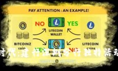 数字钱包的新时代：建行深圳分行独特活动引领