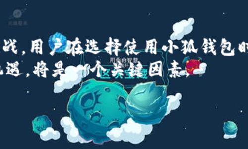 关于“小狐钱包受大陆监管吗”这个问题，涉及到数字货币和金融科技的发展及其监管政策。我们可以从多个角度来探讨这一话题，包括监管背景、小狐钱包的特点、用户的关注点以及未来的发展趋势等。

一、小狐钱包的基本介绍
小狐钱包是一款近年来不断受到关注的数字货币钱包应用。它不仅支持多种主流虚拟货币的存储和管理，还具备极强的安全性和用户友好的操作界面。用户可以轻松地进行虚拟货币的购买、转账和交易。同时，小狐钱包还具备智能合约功能，使得用户能够参与去中心化金融（DeFi）等创新金融服务。

二、数字货币的监管背景
随着数字货币的快速发展，各国政府对其监管政策也在不断调整。中国大陆自2017年发布禁止ICO（首次代币发行）及交易所的政策以来，数字货币的监管大大加强。特别是在2021年，中国央行对虚拟货币的打击力度加大，明确再度禁止一切与数字货币交易相关的行为。
在这种背景下，小狐钱包的运营和功能都受到了一定影响。由于其涉及到数字资产的管理和交易，因此需要面临严格的政策考量和合规要求。

三、小狐钱包是否受监管
虽然在技术上小狐钱包可以在全球范围内使用，但在中国大陆内的具体运营和使用则受到监管政策的限制。首先，小狐钱包作为一款数字货币钱包，其功能和用途若涉及到非法交易，可能会被政策打压。
其次，小狐钱包是否获得了中国的金融监管牌照，直接关系到其在大陆市场运营的合法性。目前来看，大多数钱包应用在中国市场上缺乏相应的监管支持，因此小狐钱包在大陆的运营可能属于灰色地带。

四、用户关心的安全性问题
除了监管问题，用户对于数字货币钱包安全性的关注也是至关重要的。小狐钱包采用了多重加密技术，以确保用户资产的安全。此外，它还提供了备份和恢复的功能，保障用户在面临设备丢失等情况时能够快速恢复资产。
不过，在数字货币领域，安全问题一直是一个复杂的话题。即使是技术再先进的钱包，也无法完全避免黑客攻击和诈骗行为。因此，用户在使用小狐钱包时，仍需保持高度警惕，定期更新密码，保持软件的最新版本。

五、用户体验与社区建设
小狐钱包在增强用户体验方面也做出了不少努力。它的界面设计，用户可以快速上手。此外，小狐钱包还建立了活跃的社区，鼓励用户之间分享使用经验和技巧。这种社区建设不仅增强了用户的粘性，也为小狐钱包提供了持续的反馈与改进建议。

六、未来发展趋势
关于小狐钱包的未来发展，依然存在许多不确定性。一方面，如果能够在中国大陆获得合规牌照，对其市场推广将大有裨益；另一方面，随着区块链技术的成熟，未来可能出现更多创新的金融产品与服务，使得用户的需求更加复杂多变。
近年，DeFi、NFT等新兴领域的兴起，让用户对数字资产的管理需求不断增加。小狐钱包能否紧跟市场的变化，推出符合用户需求的功能，将在一定程度上决定其市场竞争力。

七、小狐钱包的使用建议
对于正在考虑使用小狐钱包的用户，以下几点建议可能会对你有所帮助：
ul
    li务必了解并遵循当地的法律法规，确保使用小狐钱包的合法性。/li
    li定期检查并更新小狐钱包的版本，以确保你享受到最新的安全保护。/li
    li在使用小狐钱包进行交易时，保持谨慎，尤其是在涉及大额交易时。/li
    li积极参与小狐钱包的社区，与其他用户交流经验，汲取有益的建议。/li
/ul

八、结语
总体来看，小狐钱包作为一款数字货币钱包，尽管拥有先进的技术和良好的用户体验，但在中国大陆的监管环境下，其发展仍然面临挑战。用户在选择使用小狐钱包时，不仅要考虑其功能性，更需关注安全及合规问题。
随着数字货币领域的不断演变，我们也期待看到更加创新且符合监管要求的金融工具和服务的出现，此时小狐钱包能否把握住这个机遇，将是一个关键因素。

小狐钱包与大陆监管：用户需知的有效信息