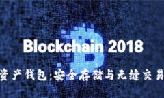 探索元宇宙数字资产钱包