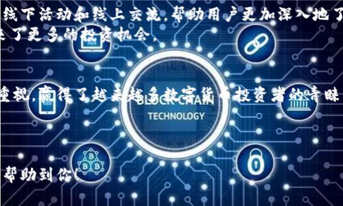 小狐钱包是一款源自中国的数字钱包应用，专注于提供安全、便捷的数字资产管理服务。以下是关于小狐钱包的详细介绍：

小狐钱包的背景
小狐钱包成立于近年来，旨在为用户提供一个安全，方便的数字货币交易、存储和管理平台。随着区块链技术的发展和加密货币的普及，越来越多的人开始关注这一新兴领域。小狐钱包的出现，顺应了这种趋势，致力于为用户打造一个集多种功能于一体的数字钱包。

小狐钱包的功能特性
小狐钱包不仅仅是一个简单的数字钱包，还是一个功能多样的平台。它的多元化功能让用户能够高效管理自己的数字资产。
首先，小狐钱包支持多种主流加密货币，例如比特币、以太坊和莱特币等。这意味着用户可以在一个平台上进行各种数字资产的交易，避免了在多个交易所之间频繁切换的麻烦。
其次，小狐钱包提供了实时的市场数据更新，用户可以随时掌握市场行情，做出及时的投资决策。此外，应用内还配备了多种交易工具，帮助用户进行技术分析，提高交易成功率。

安全性保障
安全性是小狐钱包的另一大卖点。为了保护用户的数字资产，小狐钱包采用了先进的加密技术，并提供了多重身份验证功能。这确保了即使在网络环境复杂的情况下，用户的资产依然安全。
此外，小狐钱包还支持冷钱包存储功能，将用户的私钥存储在离线状态下，进一步提高安全性。这种双重保障，使得用户可以更加安心地进行数字货币交易。

用户体验与界面设计
小狐钱包在用户体验方面下足了功夫。应用界面设计，用户能够轻松上手。新用户无需复杂的学习和适应过程，就可以将自己的数字资产轻松导入和管理。
应用内设有详细的指南和帮助文档，用户在遇到问题时，可以快速找到解决方案。同时，社区支持也十分活跃，用户能够与其他持有者交流经验，增强了应用的互动性。

社区和生态
小狐钱包不仅在技术上不断创新，还积极参与区块链社区建设。作为数字货币领域的一员，小狐钱包定期组织线下活动和线上交流，帮助用户更加深入地了解区块链技术和市场动态。
此外，小狐钱包还与其他项目方展开合作，拓展其生态布局。这不仅使小狐钱包的功能更加丰富，还为用户带来了更多的投资机会。

总结
小狐钱包是一款集安全性、便捷性和多元化功能于一体的数字钱包，凭借其不断创新的技术和对用户体验的重视，赢得了越来越多数字货币投资者的青睐。如果你正在寻找一个可靠的数字钱包，小狐钱包无疑是一个值得考虑的选择。

小狐钱包, 数字钱包, 加密货币, 数字资产管理/guanjianci 

以上的内容提供了有关小狐钱包的充分信息，通过多样的句式和情感化的表达，使文本更加生动易读。希望能帮助到你！