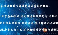   数字钱包短账号：为您的
