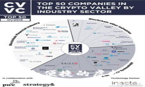 CEG数字钱包：安全便捷的虚拟资产管理新选择