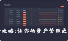 数字钱包搭建全攻略：让