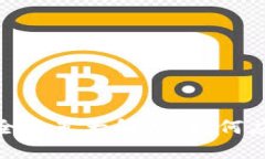 数字钱包安全隐患大解析