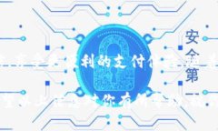 bianzhong小狐钱包提币到微信的详细指南/bianzhong小