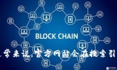 对于“小狐钱包”官网的具体地址，建议直接搜