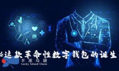 MetaMask：揭秘这款革命性数