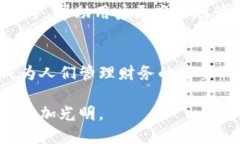   创新与安全兼备：联合钱