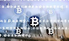   轻松隐藏钱包的数字和密码：保护你的个人资产