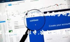   区块链热钱包教学视频：