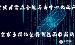 区块链钱包：数字资产安