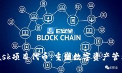 MetaMask项目代币：重塑数字