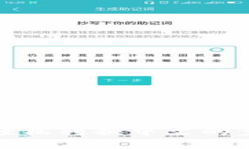 小狐钱包轻松转换中文的步骤与技巧