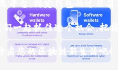   区块链天天牛：轻松绑定