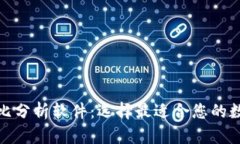 加密钱包优势对比分析软