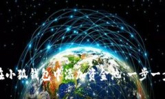 如何在小狐钱包中添加资