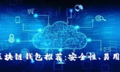 2023年最值得投资的区块链