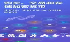 可爱的狐狸玩偶钱包高清