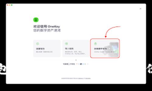 深入了解加密钱包的原理与使用技巧：一份详细解读说明书