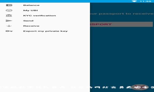 轻松实现数字钱包集成：让您的网站交易更安全便捷！