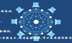 小狐钱包的注册流程相对