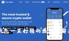 小狐钱包一直打转的原因