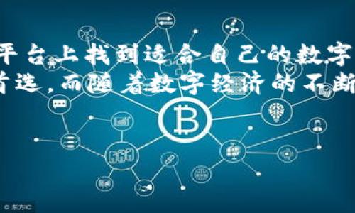 小狐钱包：便捷的数字资产管理平台
随着数字货币的快速发展，越来越多的人开始关注数字资产的管理和投资。其中，小狐钱包作为一款备受欢迎的数字资产管理工具，凭借其简洁的界面、强大的功能以及安全性赢得了用户的喜爱。本文将介绍小狐钱包的特性、优势，以及与之相关的平台。

小狐钱包的基本功能
小狐钱包支持多种数字资产的存储，包括比特币、以太坊、莱特币等主流数字货币。它不仅仅是一个钱包，还是一个交易平台，用户可以在上面轻松进行资产转移、管理和交易。
小狐钱包的用户界面友好，操作简单，即使是数字货币的新手也能快速上手。用户只需创建一个账户，并进行身份认证，便可以开始管理自己的数字资产。此外，小狐钱包还有一键备份和恢复的功能，确保用户的资产安全无忧。

小狐钱包的独特卖点
小狐钱包的最大卖点在于其高效的交易速度和低廉的费用。与其他钱包相比，小狐钱包的交易确认时间更短，为用户提供了更流畅的交易体验。同时，交易费用也相对较低，大大降低了用户的投资成本。
另外，小狐钱包致力于提供强大的安全性保护措施。用户的私钥在本地加密存储，避免了中心化服务器带来的安全隐患。同时，平台还使用了先进的多重签名技术，给用户提供额外的安全保障。

小狐钱包的创新点
为了满足用户的多样化需求，小狐钱包不断推出新功能。例如，用户可以通过小狐钱包进行无缝的法币交易，直接将数字资产转换为法定货币，这一功能在业内尚属首创。同时，钱包内置的行情分析工具，可以帮助用户实时了解市场动态，做出更明智的投资决策。

适用平台和生态链
小狐钱包与多种平台相连接，包括去中心化交易所、DeFi项目及NFT市场等，使其成为一站式数字资产管理平台。例如，用户可以直接在小狐钱包内参与DeFi借贷协议，实现资产的增值。此外，小狐钱包还为用户提供了参与NFT交易的渠道，用户可以通过钱包购买、出售或拍卖数字收藏品。
此外，小狐钱包与多家主流交易所建立了合作关系，用户可以直接在钱包内购买或出售数字资产，免去跨平台操作的繁琐。这种无缝连接提升了用户的使用体验，减少了操作的复杂性。

用户群体与市场前景
小狐钱包的用户群体非常广泛，包括个人投资者、交易员、以及对数字货币感兴趣的普通用户。随着区块链技术的发展以及数字资产的普及，越来越多的人开始重视如何管理和投资自己的数字资产。小狐钱包凭借其丰富的功能和使用便利性，吸引了一大批忠实用户。
未来，小狐钱包将继续用户体验，增加更多创新功能，以适应市场的变化和用户的需求。随着数字货币市场的进一步成熟，小狐钱包的市场前景看好，或将成为更多用户管理数字资产的首选。

小狐钱包的安全性分析
安全是数字资产管理中最重要的因素，小狐钱包对此非常重视。首先，用户的私钥在本地加密，不存储于云端，这样即使平台受到攻击，用户的资产也能得到有效保护。其次，用户可以开启双重认证，增强账户安全性，防止未经授权的访问。
此外，小狐钱包还定期进行安全审查，及时修复潜在漏洞，保障用户资产安全。平台团队透明度高，用户可以通过官方渠道了解钱包的安全措施及任何更新信息。这种开放性让用户感到安心，更愿意将资产托管于此。

用户反馈与使用体验
根据用户反馈，小狐钱包的使用体验普遍良好。用户普遍表示，钱包界面友好，操作简单。此外，钱包内的交易速度和低费用也受到好评，很多用户认为这是他们选择小狐钱包的主要原因。
同时，部分用户建议小狐钱包可以增加更多的币种支持，满足更广泛的需求。对于小狐钱包团队来说，这是一项值得考虑的改进方向，以便于进一步扩展用户基础和提升用户满意度。

结论
小狐钱包以其独特的优势和创新功能，快速成为数字资产管理领域的一匹黑马。无论是个人投资者还是普通用户，均能够在这个平台上找到适合自己的数字资产管理解决方案。在未来，小狐钱包将持续扩展其功能，提升用户体验，致力于成为全球领先的数字资产管理平台。
总之，小狐钱包通过便捷的操作、强大的交易功能，以及安全的资产保护措施，赢得了用户的信任，成为越来越多数字资产用户的首选。而随着数字经济的不断发展，小狐钱包也将迎来更多的机会，赢得更加广泛的市场认可。

小狐钱包,数字资产管理,去中心化交易所,NFT市场,DeFi项目/guanjianci  
小狐钱包：便捷安全的数字资产管理平台，支持多样化交易