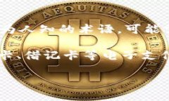 “数字钱包LD”可能是“数