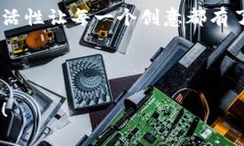 在回答您的问题之前，需要说明的是，MetaMask 本身并不是一个智能合约，而是一个用于与以太坊区块链进行交互的加密钱包和浏览器扩展。这使得用户能够与智能合约进行交互，但它不直接包含合约代码。

如果您希望了解如何使用 MetaMask 与智能合约进行交互或需要一个简单的智能合约代码示例，下面是一些相关内容的说明。

### 什么是 MetaMask？

MetaMask 的定义与功能
MetaMask 是一种广受欢迎的浏览器扩展和移动应用程序，提供了与以太坊公链及其众多代币和 DApp（去中心化应用程序）的交互能力。MetaMask 通过生成钱包密钥对，允许用户安全地存储、发送和接收以太坊及 ERC-20 代币。
它为用户提供了一个简单直观的界面，用户通过它可以轻松管理他们的数字资产。同时，MetaMask 还允许用户直接通过网页与以太坊智能合约进行交互，这是它被广泛采用的重要原因之一。

### 如何通过 MetaMask 与智能合约交互？

与智能合约交互的基本步骤
要使用 MetaMask 与智能合约进行交互，通常需要执行以下步骤：

1. **安装 MetaMask**：首先需要在浏览器中安装 MetaMask 扩展程序，并创建或导入一个钱包。
   
2. **连接以太坊网络**：设置好钱包后，确保连接到适当的以太坊网络，比如主网或测试网（如 Ropsten、Rinkeby 等）。

3. **获取合约地址**：要与特定智能合约交互，您需要知道其地址。通常，您可以在合约的 GitHub 或相关文档中找到这个信息。

4. **ABI（应用程序二进制接口）**：为了调用合约中的函数，您需要合约的 ABI，这是一种描述合约中各个函数及其输入输出的格式。

5. **发送交易或调用函数**：在 MetaMask 中，您可以选择通过提供必要的参数来发送交易或呼叫合约中的函数。

### 一个简单的智能合约示例

简单的以太坊智能合约
以下是一个基本的以太坊智能合约示例，展示如何创建一个简单的代币合约，它允许用户铸造新的代币。

```solidity
// SPDX-License-Identifier: MIT
pragma solidity ^0.8.0;

contract SimpleToken {
    string public name = 