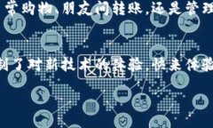 wicheng福州数字钱包银行开