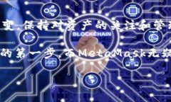   如何在MetaMask钱包中查看ETC（以太经典）余额与