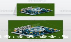 数字货币蓝牙钱包使用指