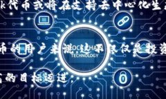 meta charset=＂utf-8＂MetaMask代币发行新动态：2023年