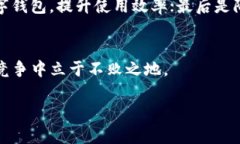   数字钱包新纪元：如何选