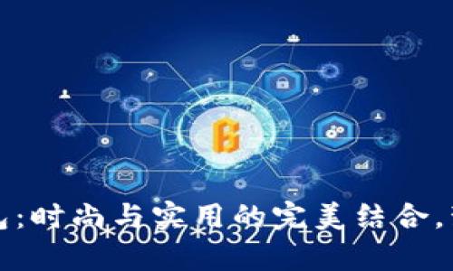 金狐狸男钱包：时尚与实用的完美结合，彰显男士魅力