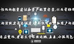   小狐钱包盈利模式揭秘：