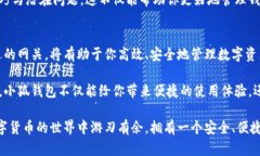   小狐钱包网关设置详解：轻松掌握步骤与技巧