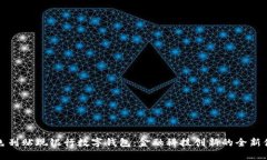 以色列贴现银行数字钱包