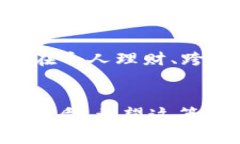 数字钱包的确在某些人的